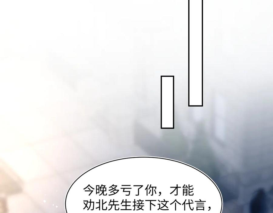 【快穿】绝美白莲在线教学 445 赎罪方式 第68页