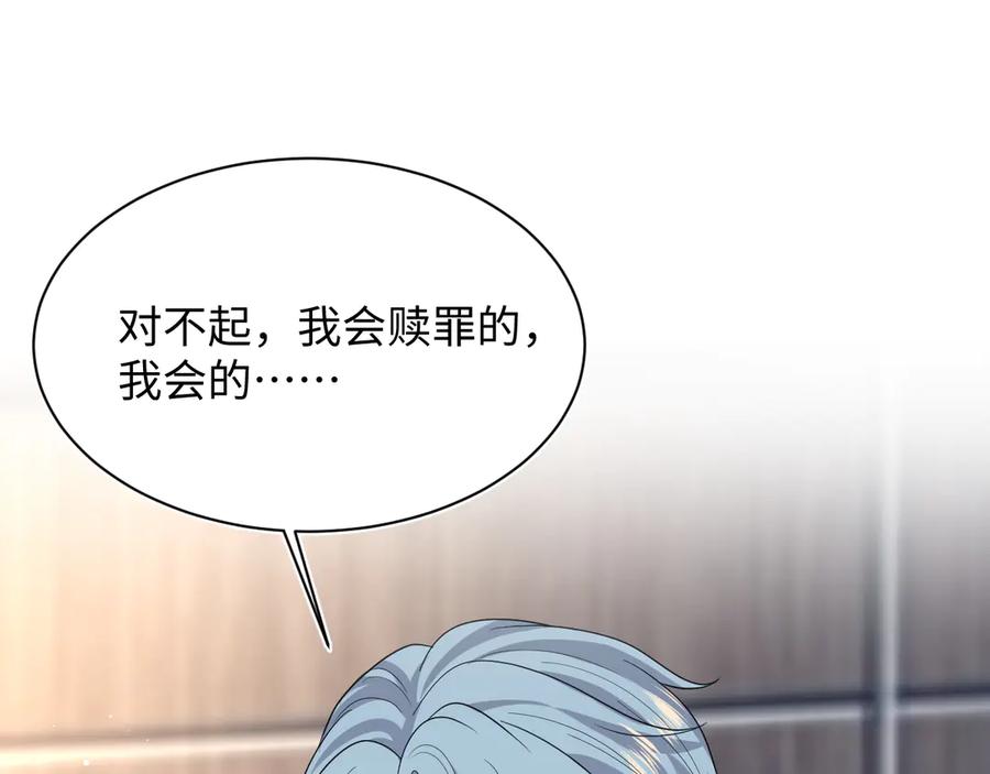 【快穿】绝美白莲在线教学 445 赎罪方式 第44页