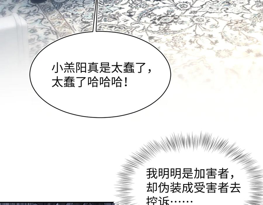 【快穿】绝美白莲在线教学 445 赎罪方式 第62页
