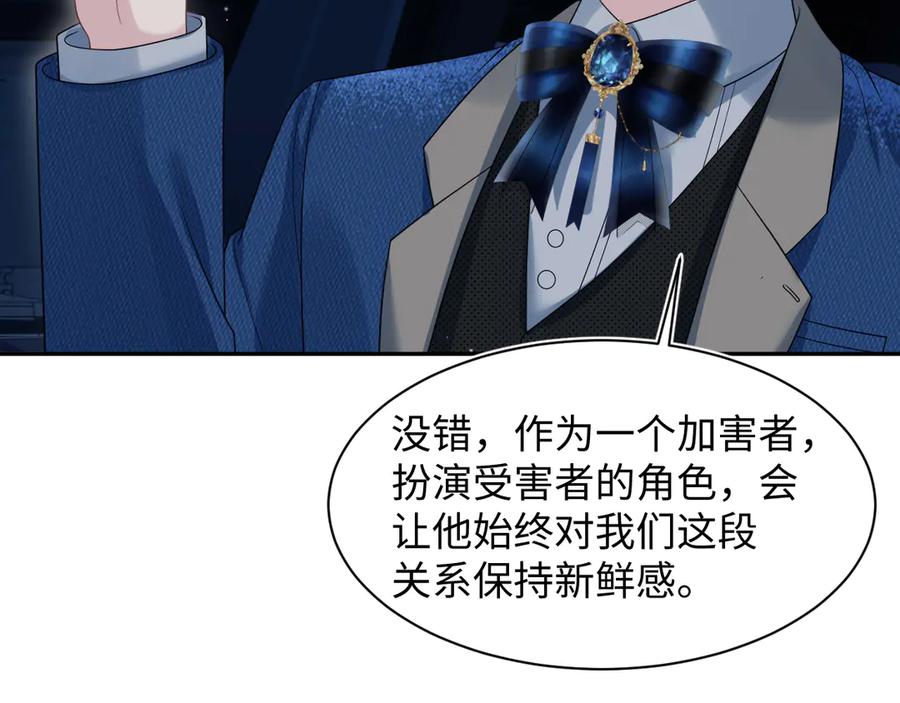 【快穿】绝美白莲在线教学 445 赎罪方式 第84页