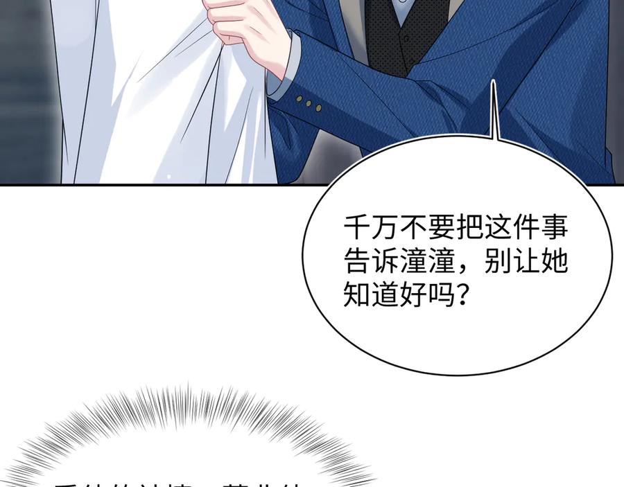 【快穿】绝美白莲在线教学 445 赎罪方式 第48页