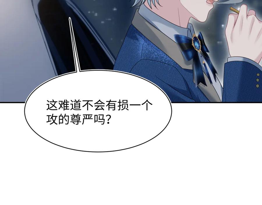 【快穿】绝美白莲在线教学 445 赎罪方式 第80页