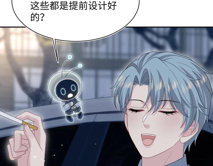 【快穿】绝美白莲在线教学 445 赎罪方式 第83页