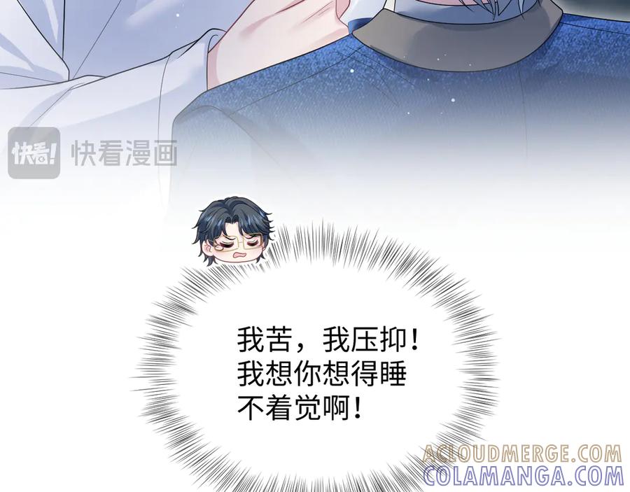 【快穿】绝美白莲在线教学 445 赎罪方式 第37页