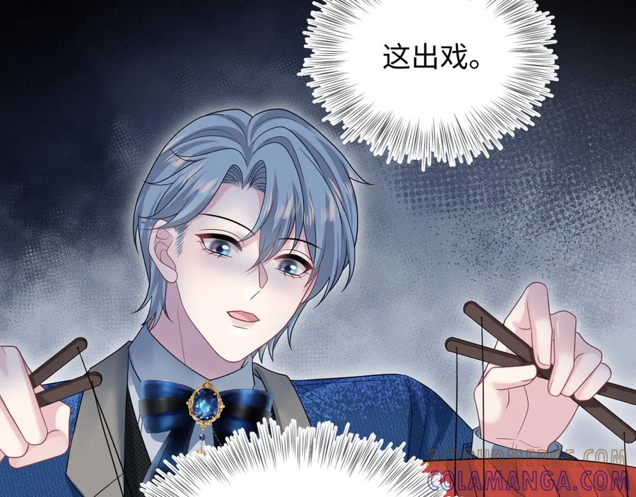 【快穿】绝美白莲在线教学 445 赎罪方式 第91页