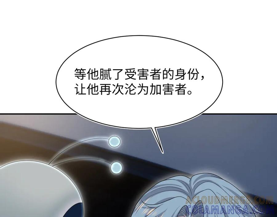 【快穿】绝美白莲在线教学 445 赎罪方式 第85页