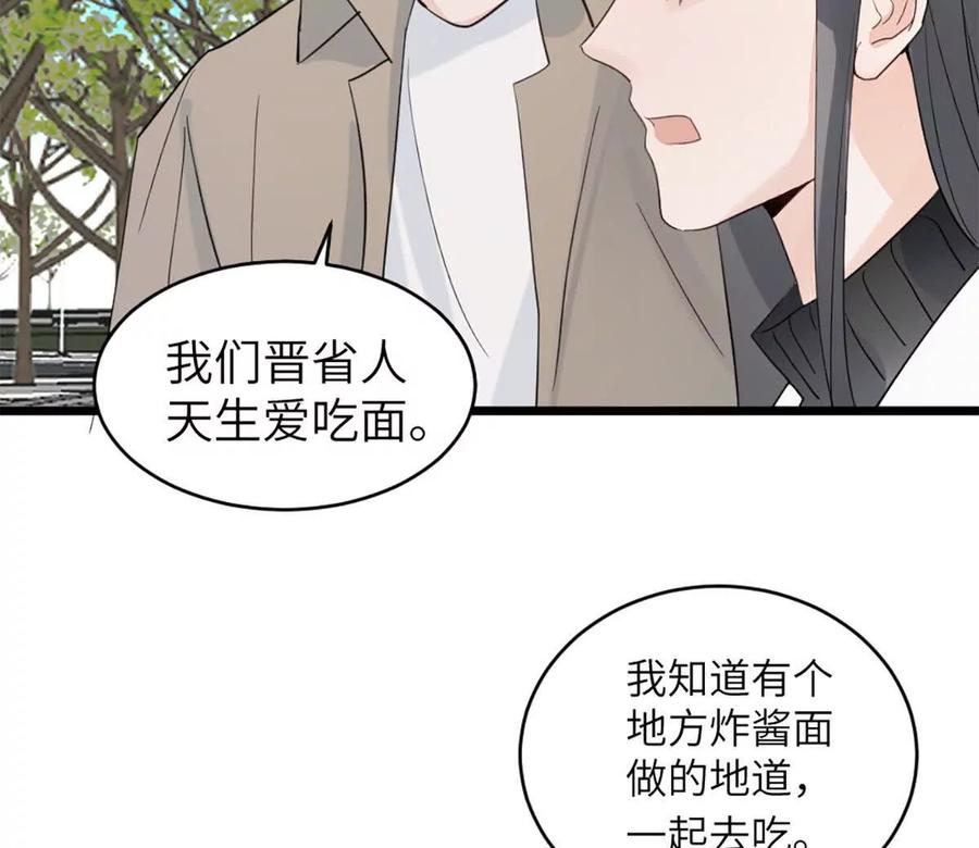 《神工》第45话 看新家 第54页