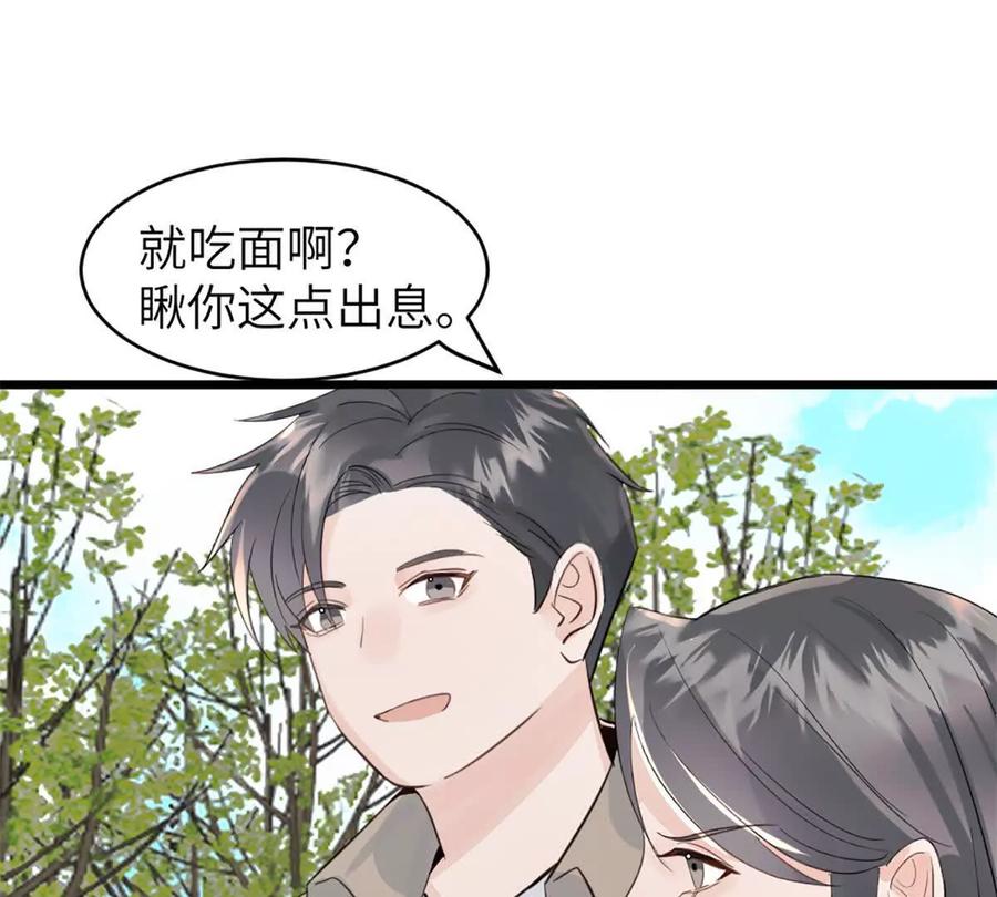 《神工》第45话 看新家 第53页