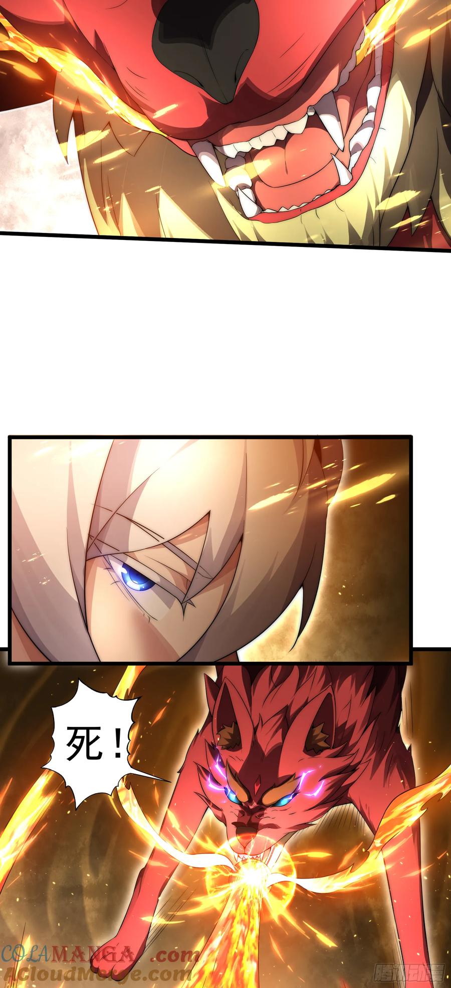 雷劫十万年 - 第四话 - 第9张图