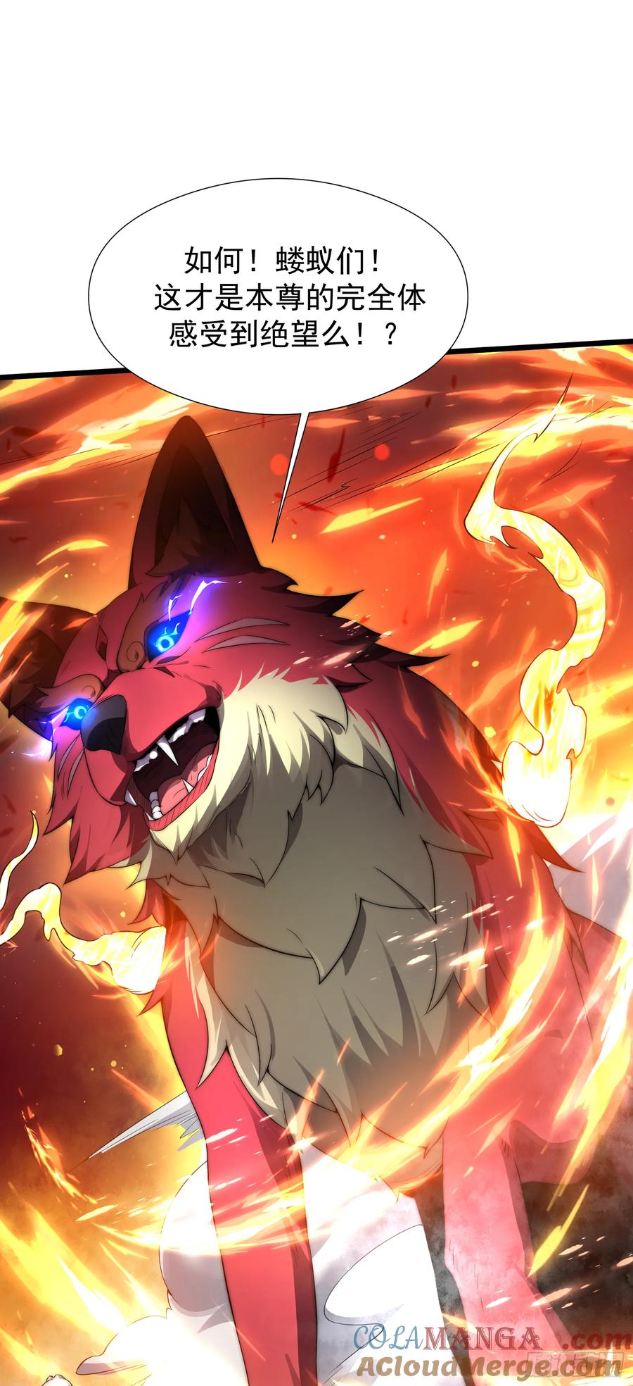 雷劫十万年 - 第四话 - 第5张图