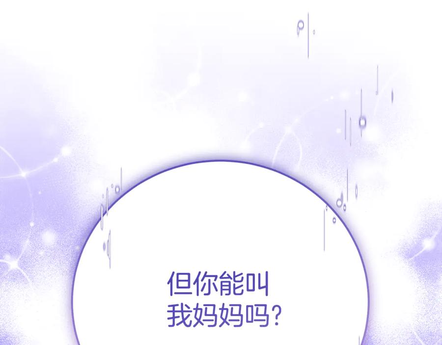《刻薄公爵家的合约女儿》第5话 怪才科学家 第164页