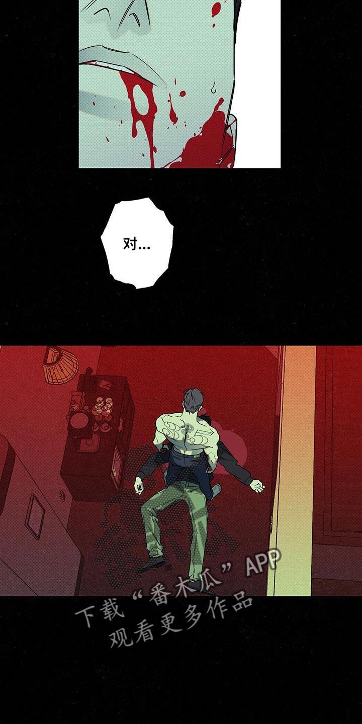 《狂沙肆虐》第57章：自私地承认 第16页