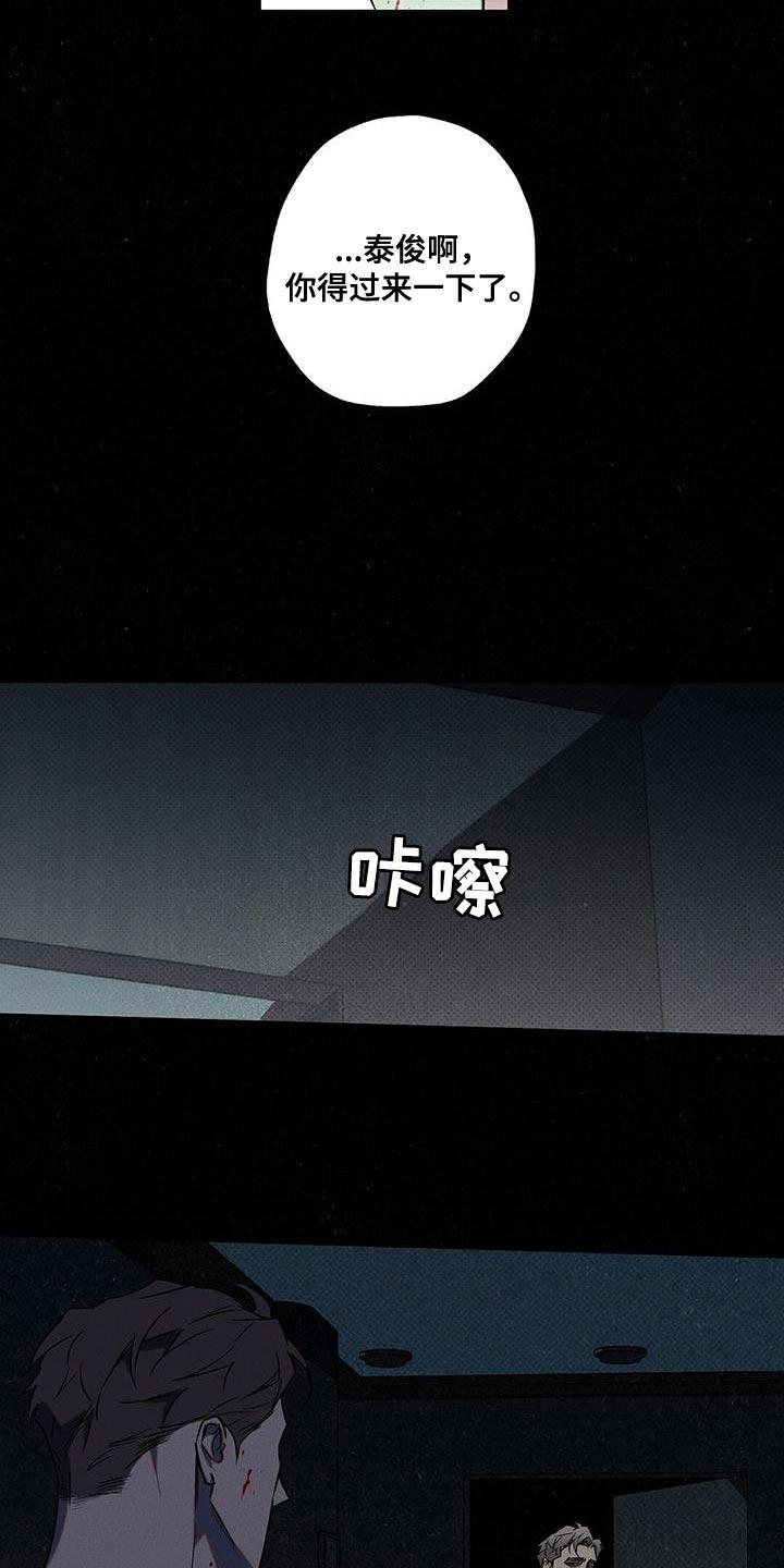 《狂沙肆虐》第57章：自私地承认 第20页