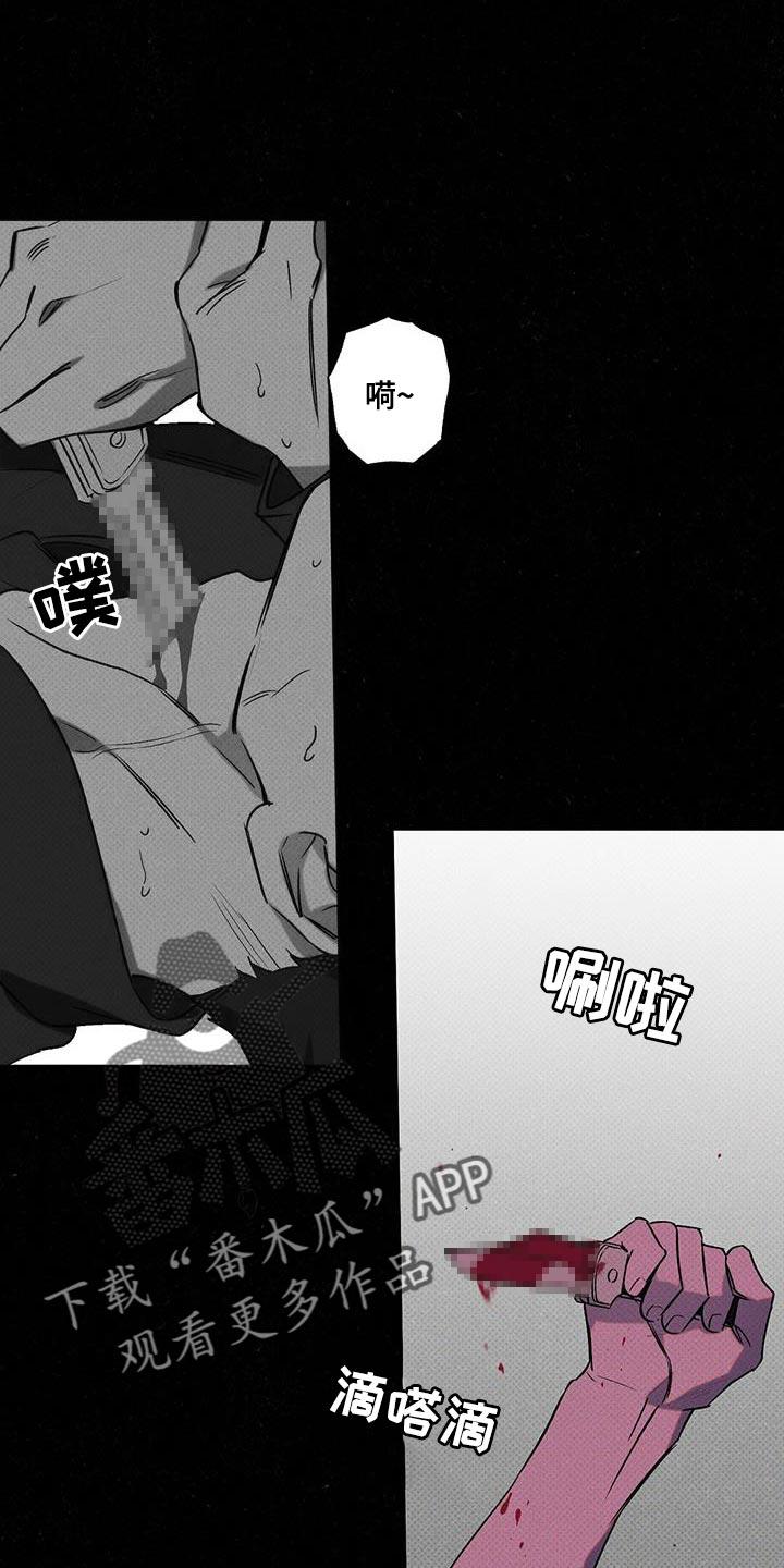 《狂沙肆虐》第57章：自私地承认 第12页