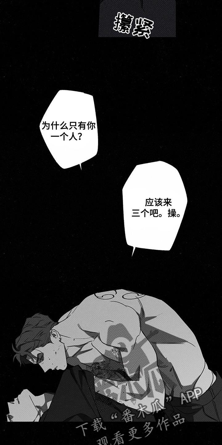 《狂沙肆虐》第57章：自私地承认 第14页