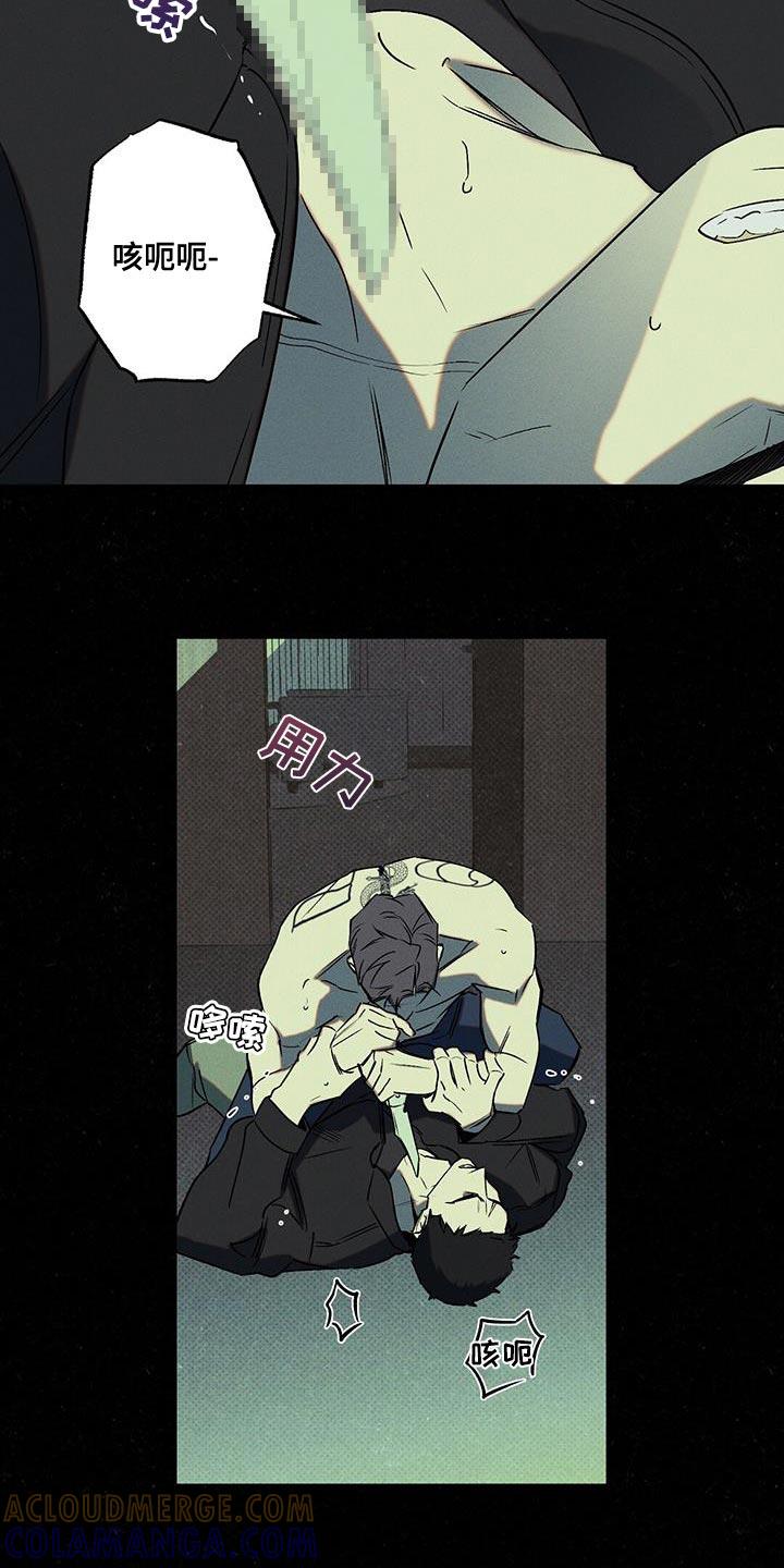 《狂沙肆虐》第57章：自私地承认 第11页