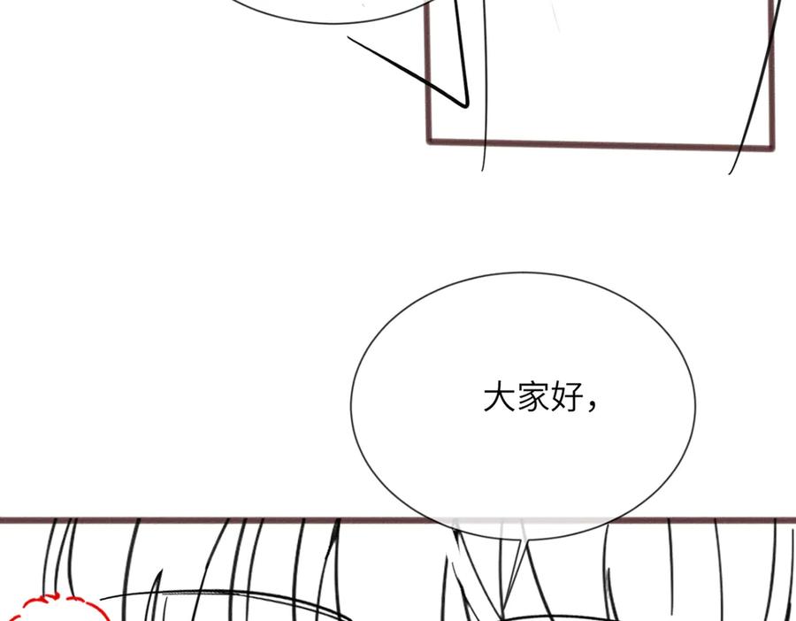 《穿成马甲大佬的妹妹》第54话 综艺第二季？ 第119页