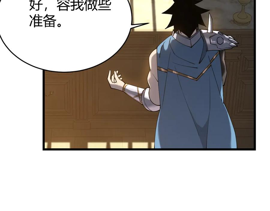 网游：因为太浪，我成了全服公敌！ 第57话 退位让贤！ 第122页