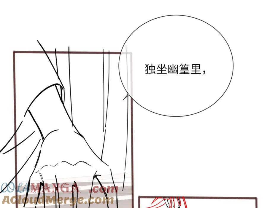《穿成马甲大佬的妹妹》第54话 综艺第二季？ 第117页