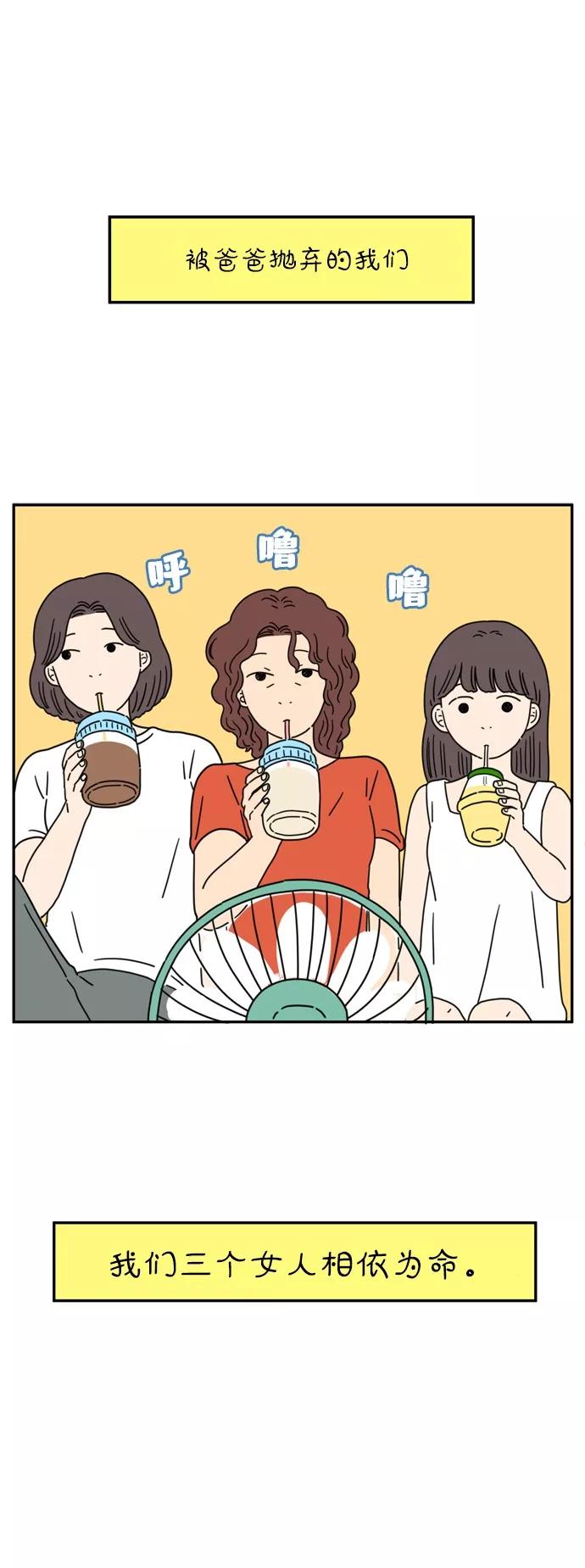 《29岁的我们》[第58话] 残忍的四月 第18页