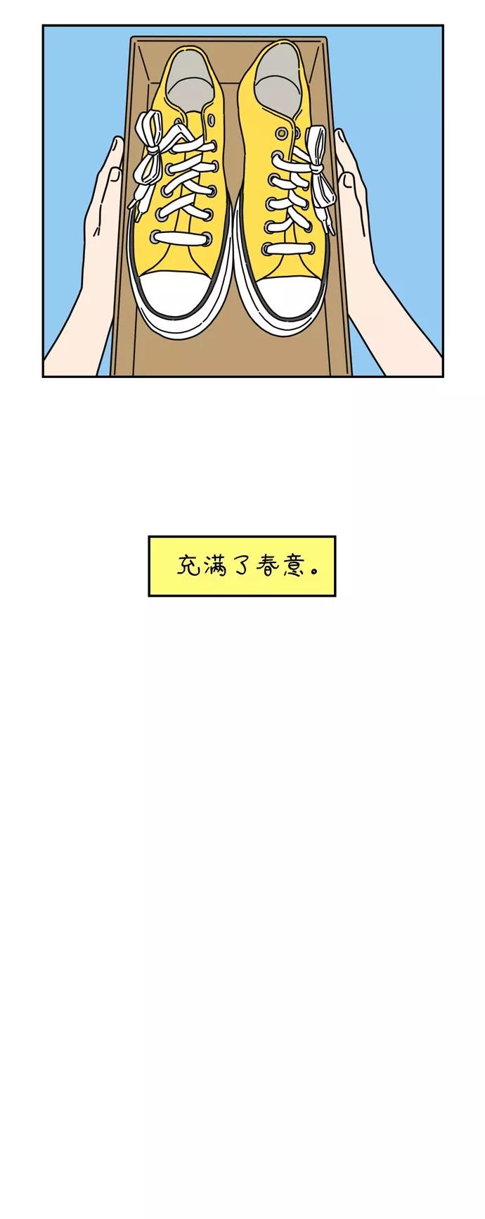 《29岁的我们》[第58话] 残忍的四月 第12页