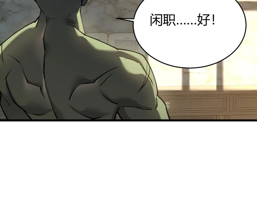 网游：因为太浪，我成了全服公敌！ 第57话 退位让贤！ 第127页