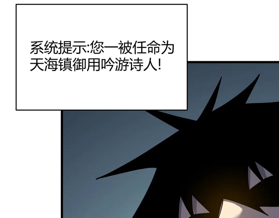 网游：因为太浪，我成了全服公敌！ 第57话 退位让贤！ 第128页