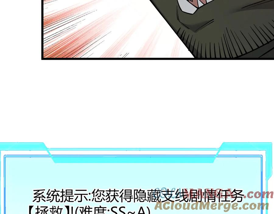网游：因为太浪，我成了全服公敌！ 第57话 退位让贤！ 第117页
