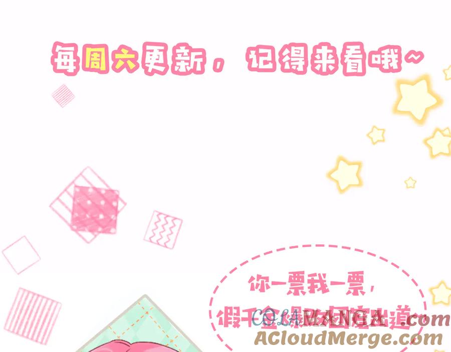 《穿成马甲大佬的妹妹》第54话 综艺第二季？ 第121页