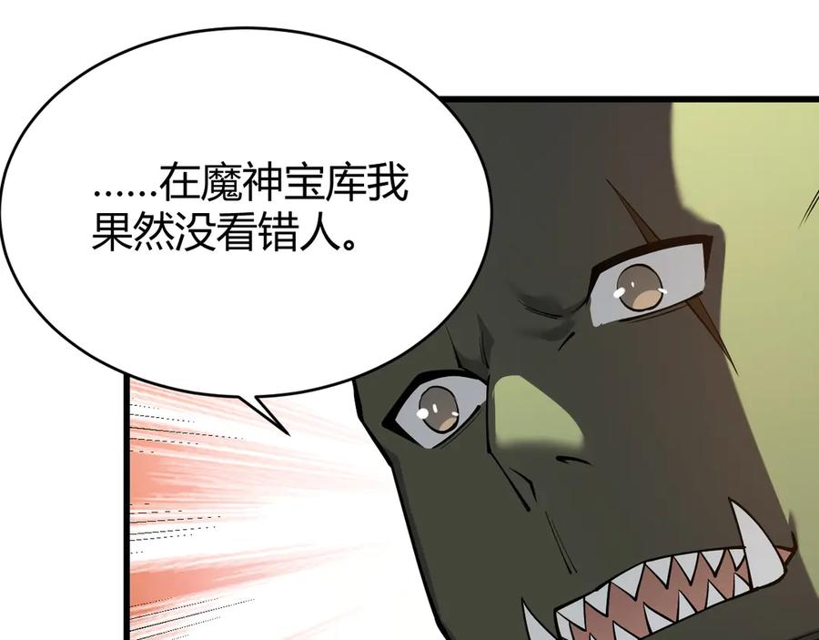 网游：因为太浪，我成了全服公敌！ 第57话 退位让贤！ 第116页