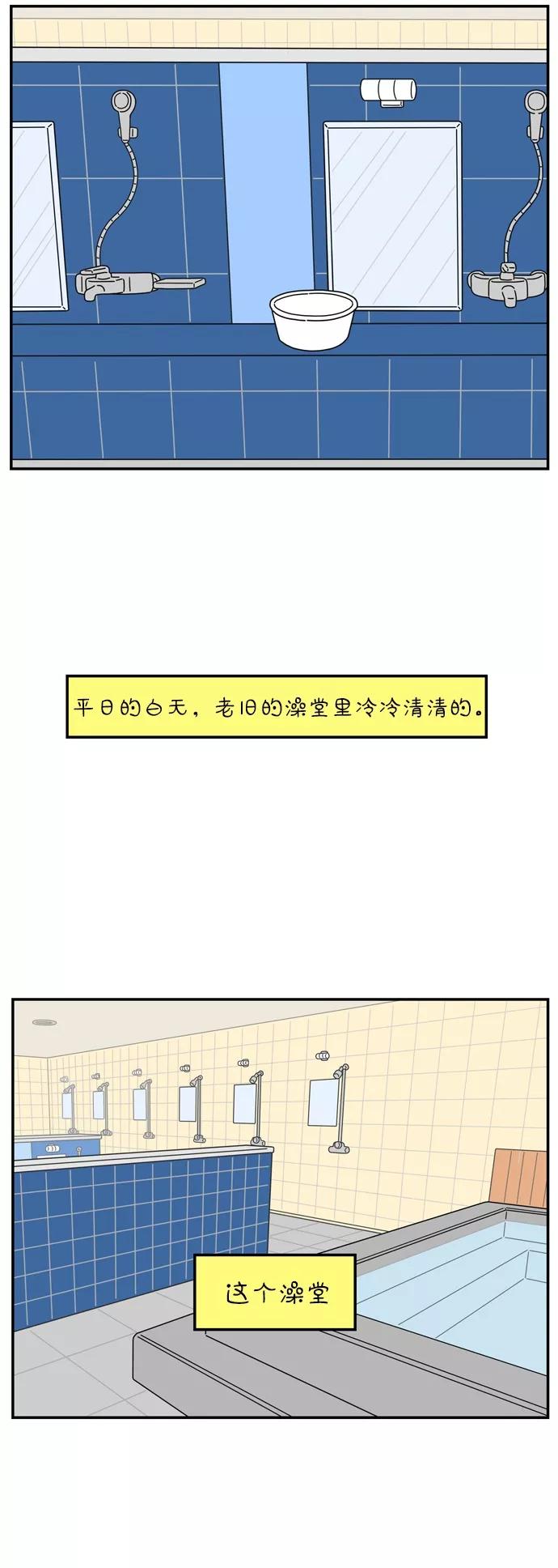 《29岁的我们》[第58话] 残忍的四月 第14页