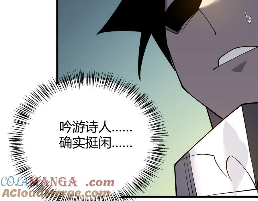 网游：因为太浪，我成了全服公敌！ 第57话 退位让贤！ 第129页