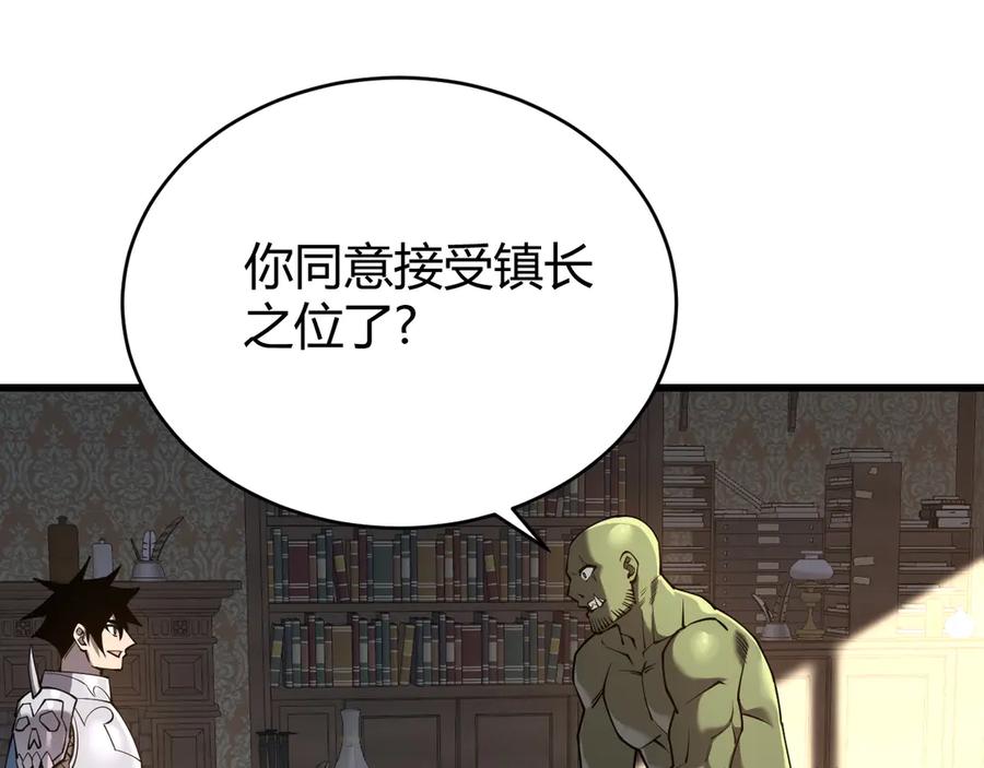 网游：因为太浪，我成了全服公敌！ 第57话 退位让贤！ 第114页