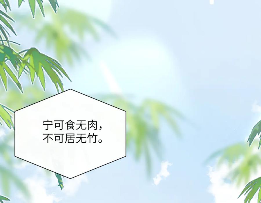 《穿成马甲大佬的妹妹》第55话 画中仙顾漾 第64页