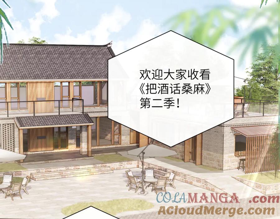 《穿成马甲大佬的妹妹》第55话 画中仙顾漾 第65页