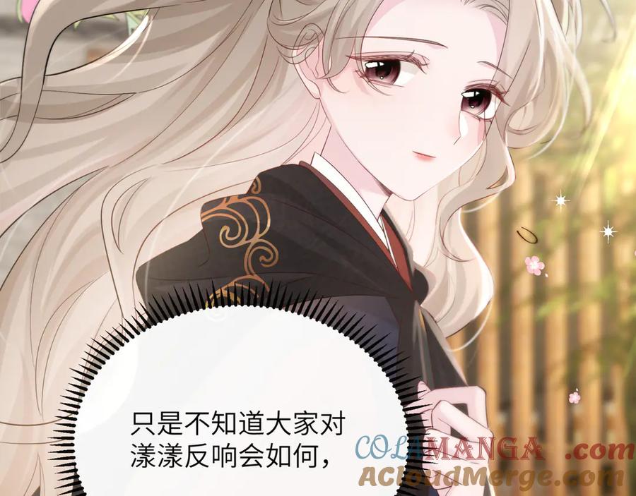 《穿成马甲大佬的妹妹》第55话 画中仙顾漾 第89页