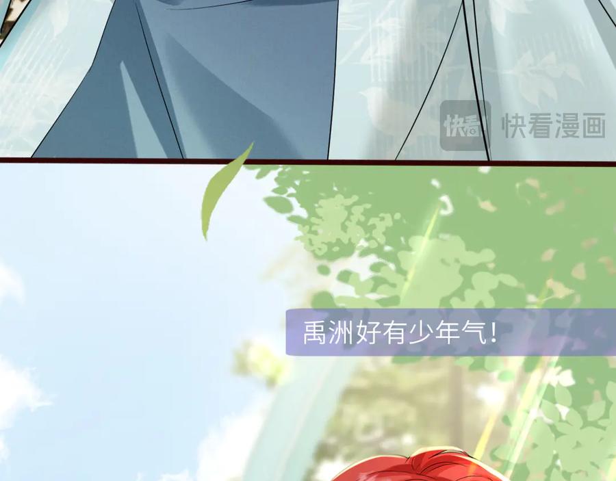 《穿成马甲大佬的妹妹》第55话 画中仙顾漾 第71页