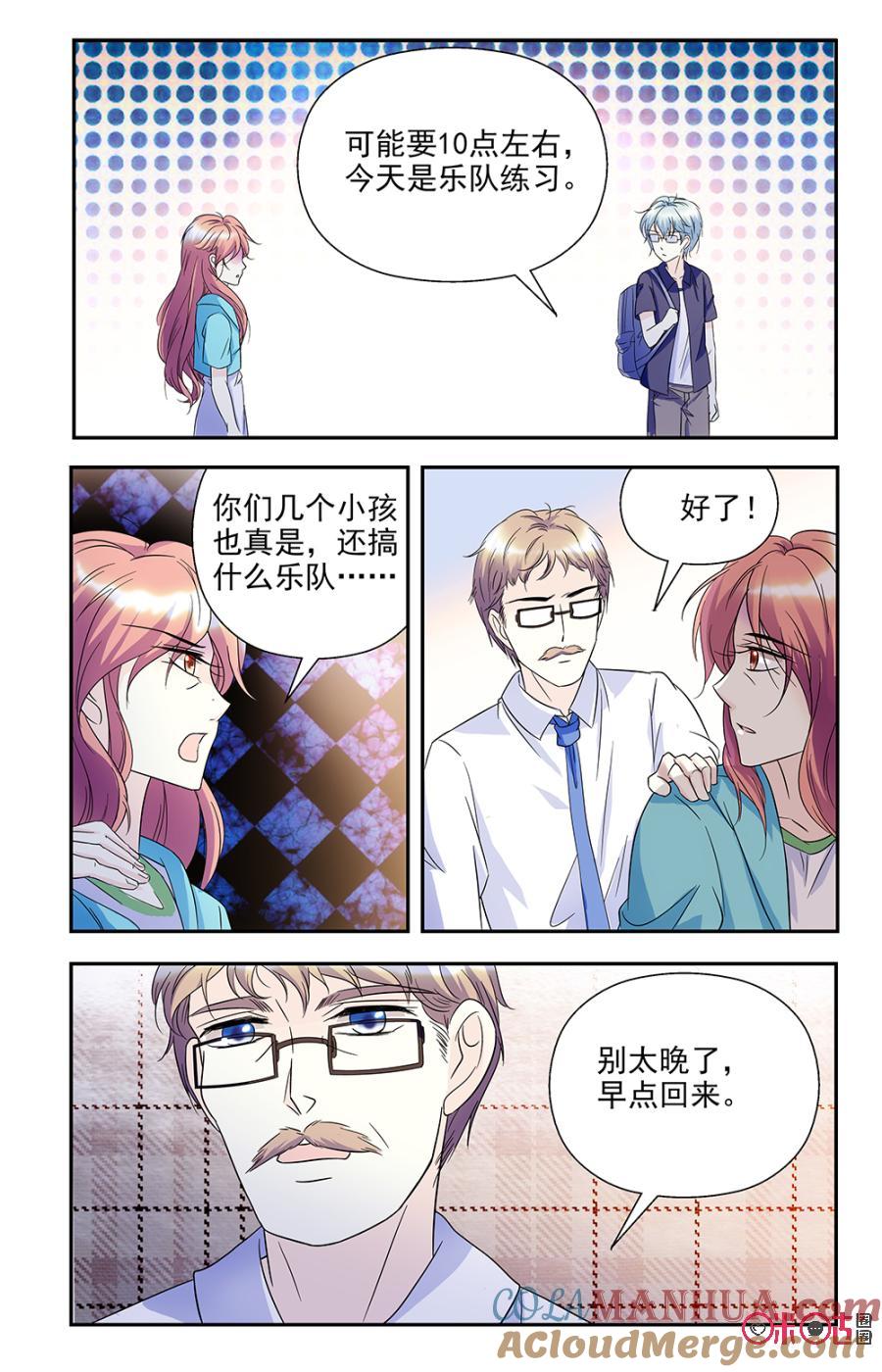 《青柠之夏》第59话 第17页