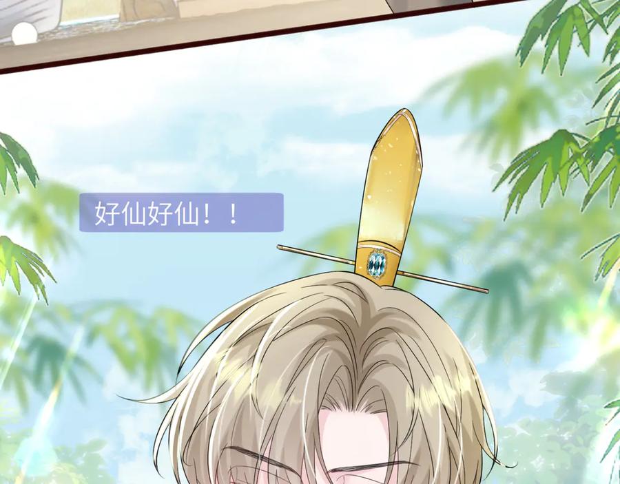 《穿成马甲大佬的妹妹》第55话 画中仙顾漾 第68页
