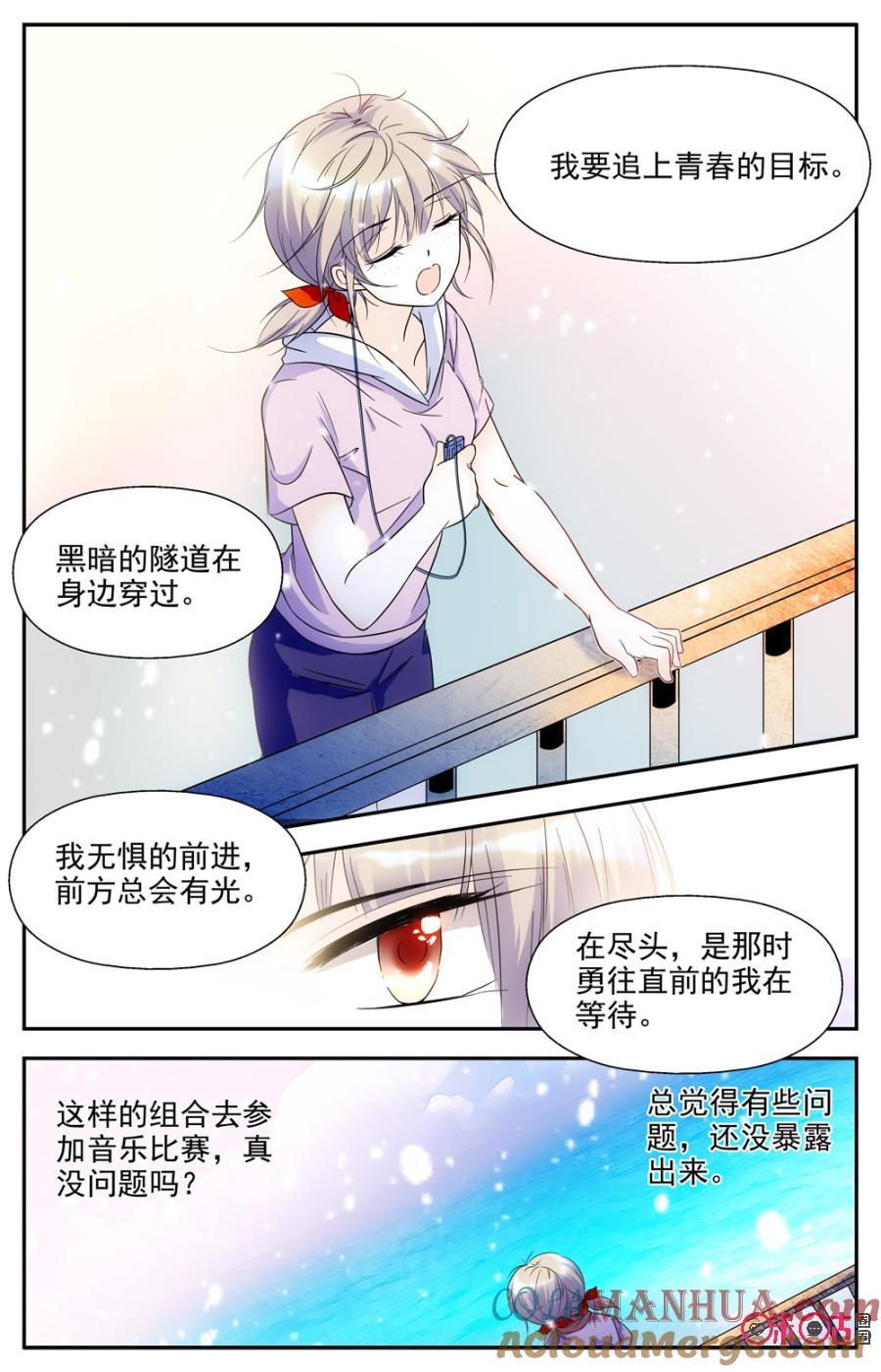《青柠之夏》第59话 第15页