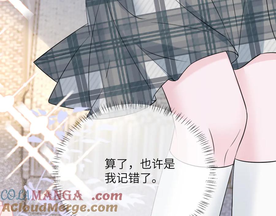 《穿成马甲大佬的妹妹》第55话 画中仙顾漾 第61页