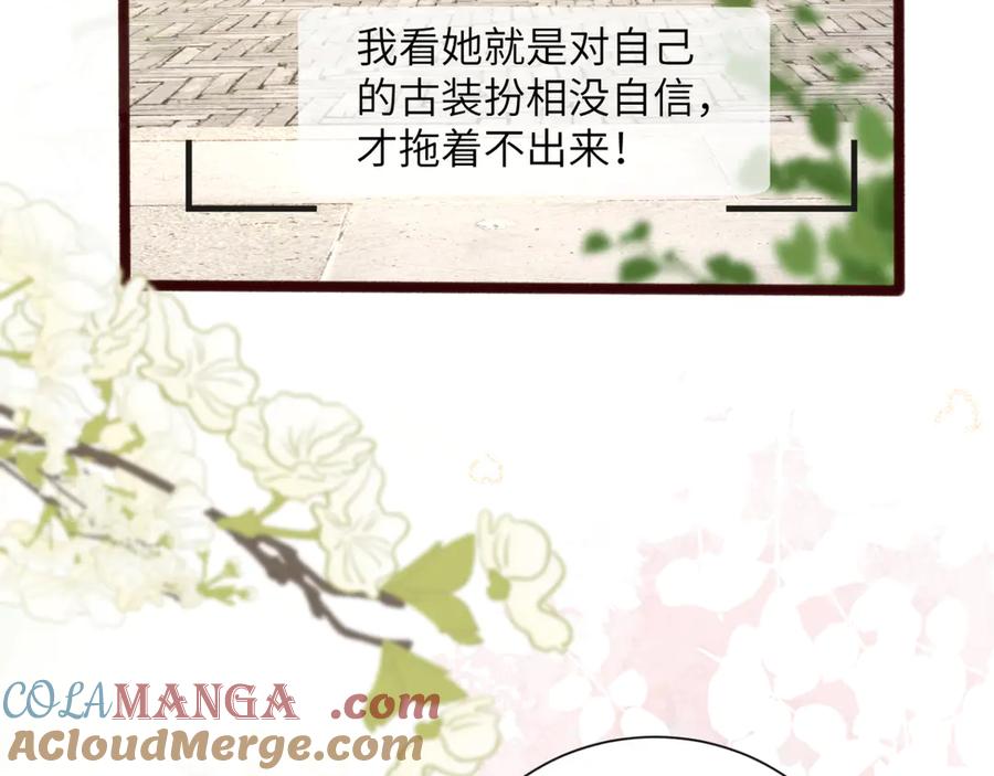 《穿成马甲大佬的妹妹》第55话 画中仙顾漾 第93页