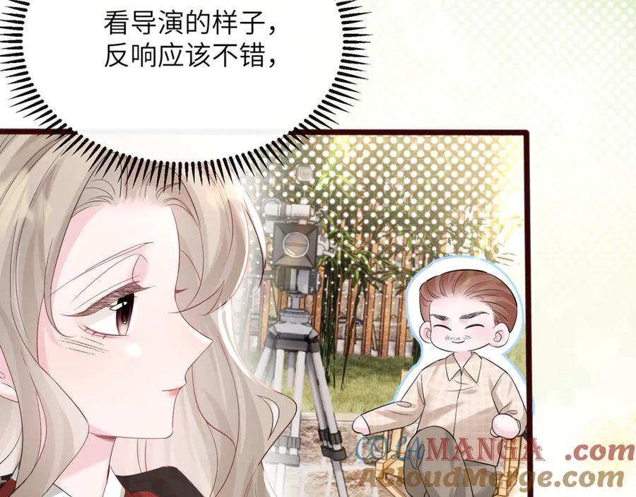 《穿成马甲大佬的妹妹》第55话 画中仙顾漾 第85页