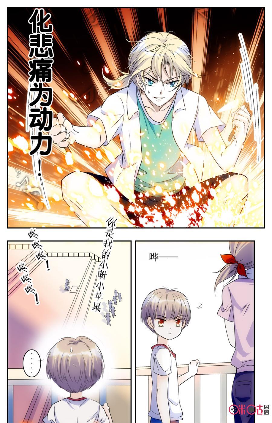 《青柠之夏》第59话 第14页