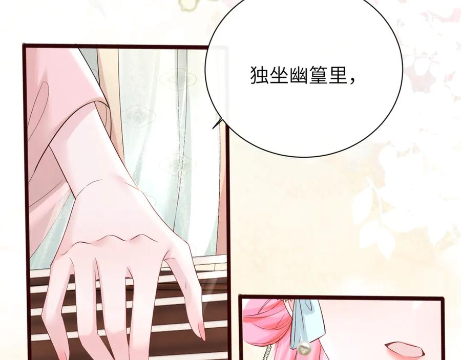 《穿成马甲大佬的妹妹》第55话 画中仙顾漾 第94页