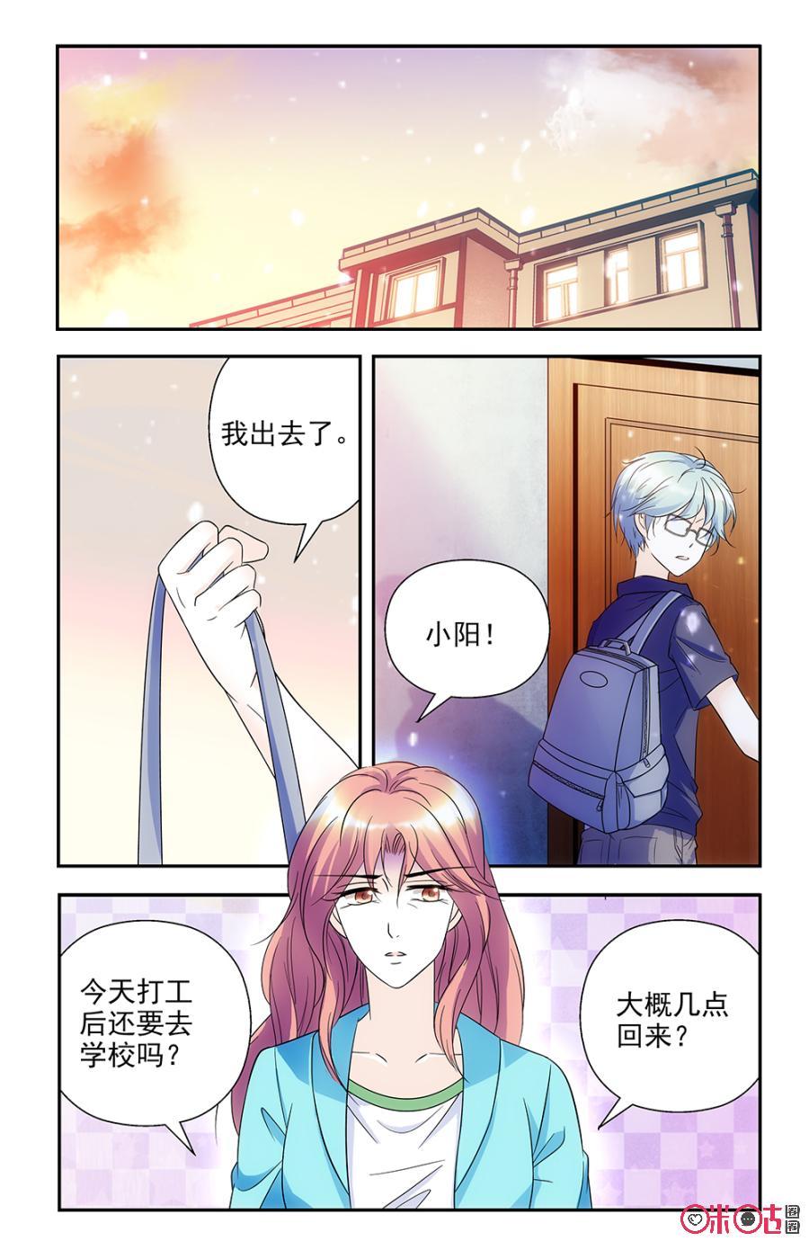 《青柠之夏》第59话 第16页