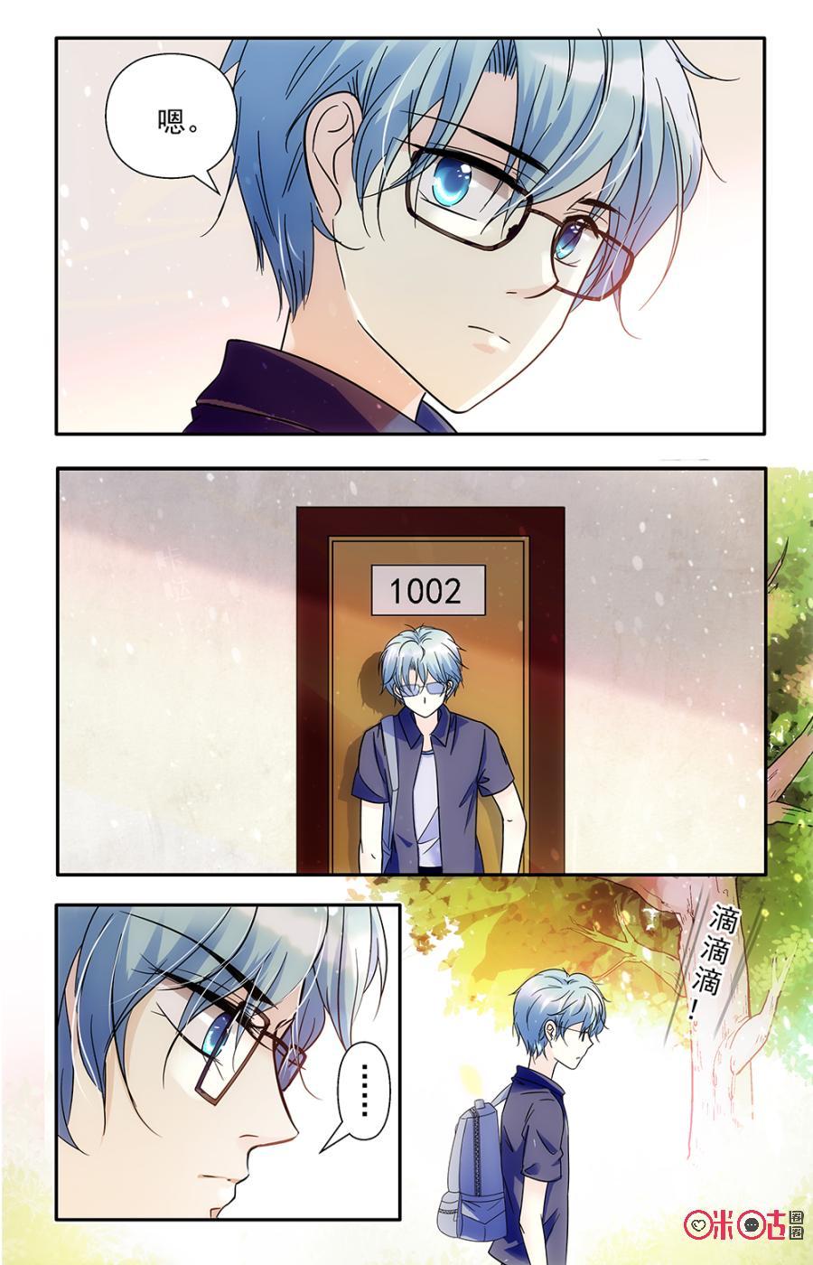 《青柠之夏》第59话 第18页