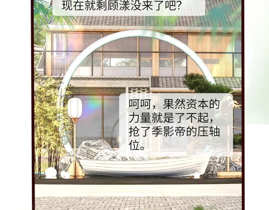 《穿成马甲大佬的妹妹》第55话 画中仙顾漾 第92页