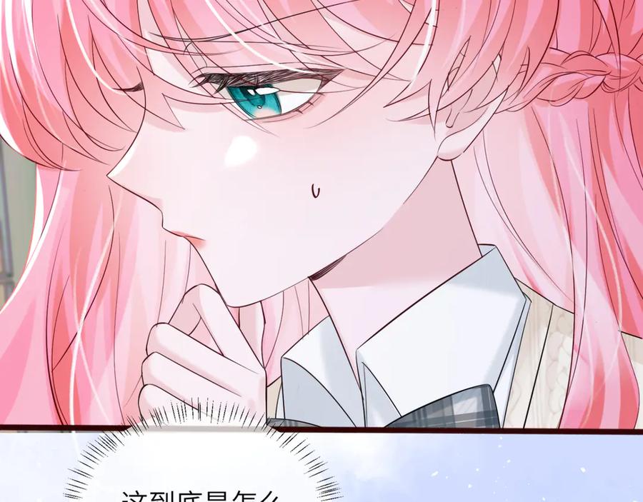《穿成马甲大佬的妹妹》第55话 画中仙顾漾 第55页