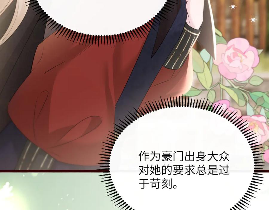 《穿成马甲大佬的妹妹》第55话 画中仙顾漾 第90页